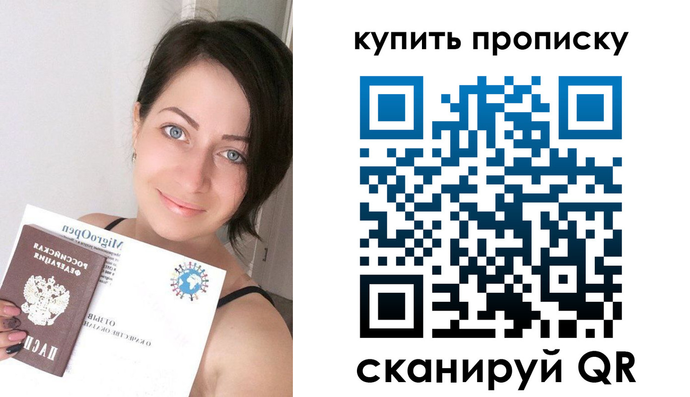 миграционный учет в Кузнецке