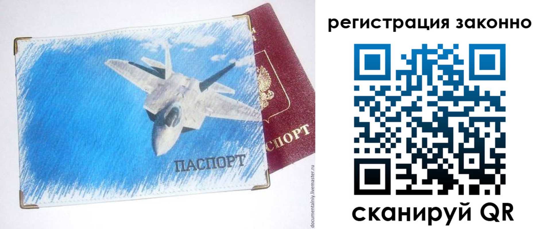 купить прописку в Кузнецке