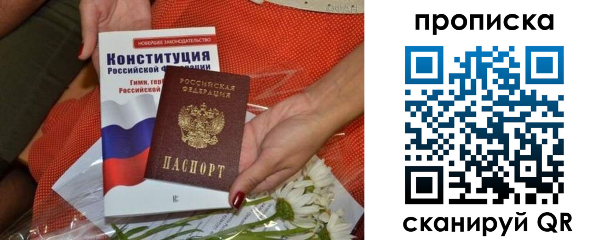 временная регистрация для всех в Кузнецке