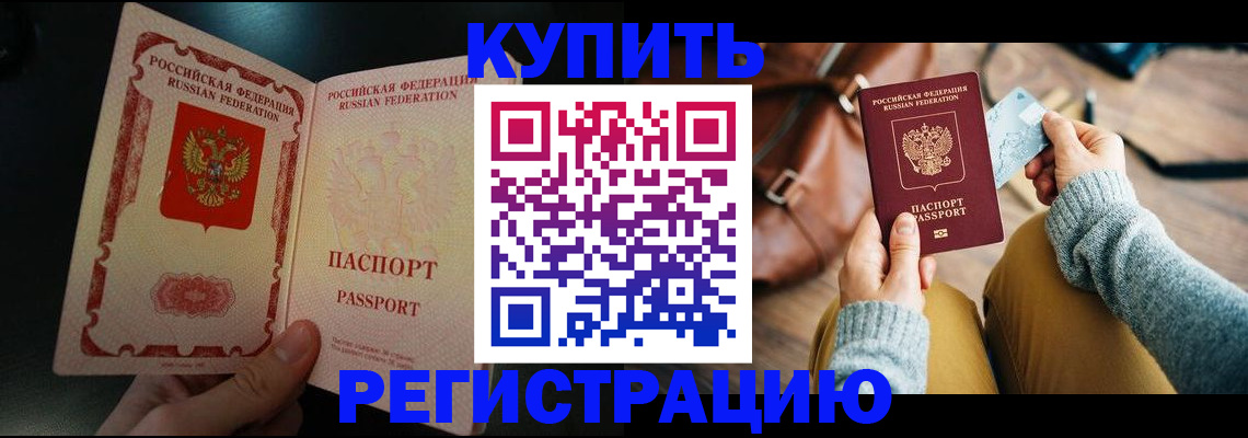 временная регистрация в квартире в Кузнецке