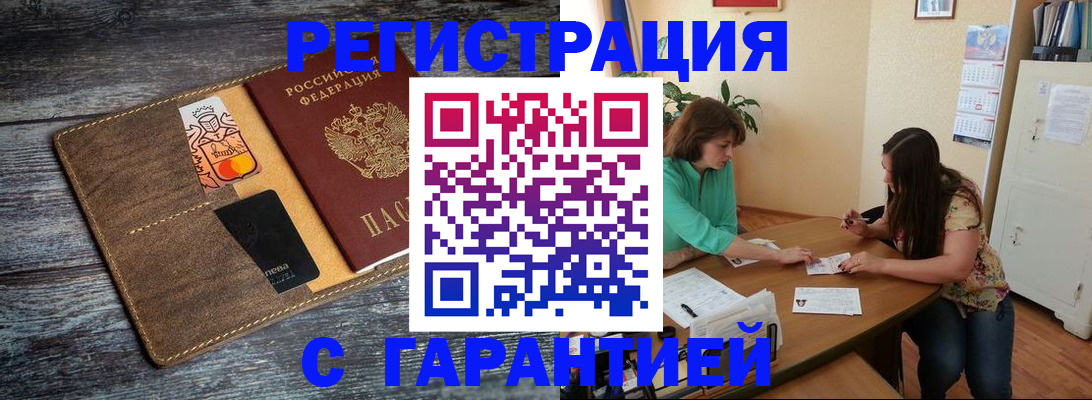 прописка ребенка в Кузнецке