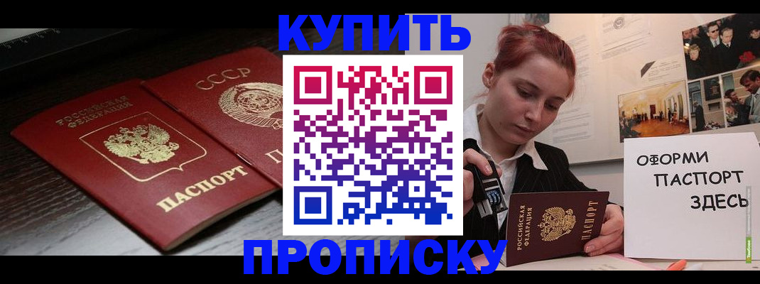 временная регистрация надежно в Кузнецке