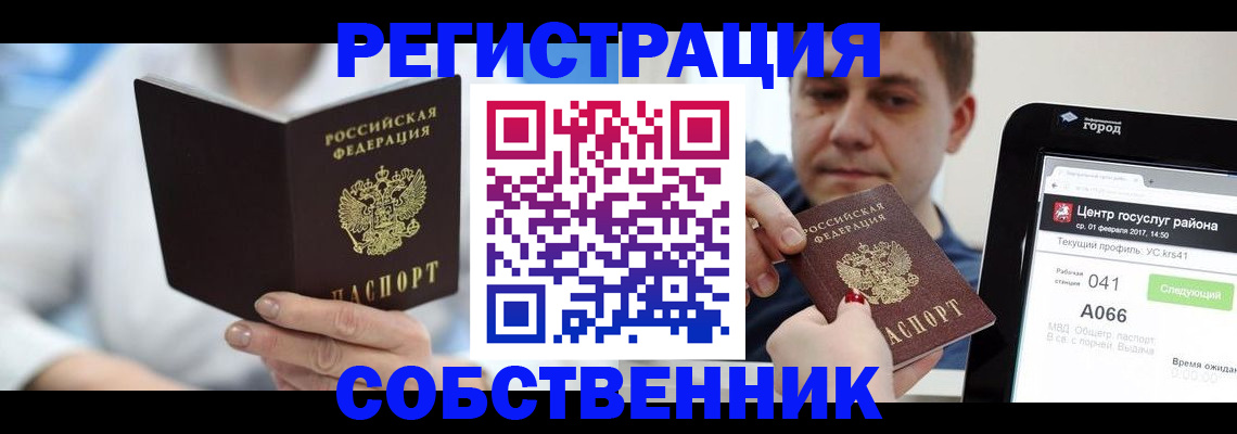 прописка поиск в Кузнецке