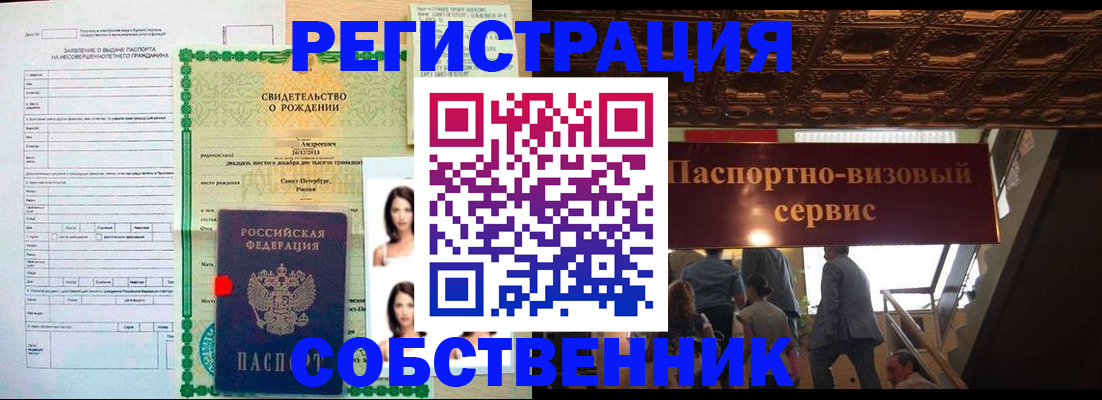 временная регистрация для всех в Кузнецке